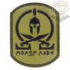 alt="PATCH EMBORRACHADO ESPARTA MOLON LABE"